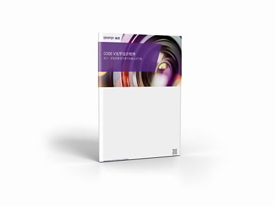 CODE V Optical Design Software Brochure