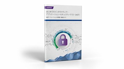 IAST 101 guide eBook | Synopsys