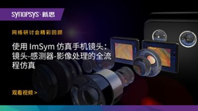 Introducing ImSym: Revolutionizing Optical Imaging System Design | Synopsys