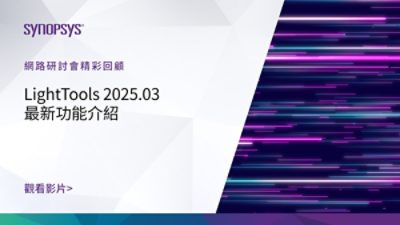New Features in LightTools 2025.03 Video