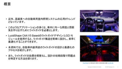 ls-lightguide-slide1
